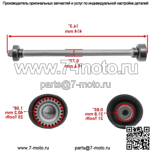Задний карданный вал для Yamaha Rhino 450 YXR450FA 4x4 2006-2009 - Image 2