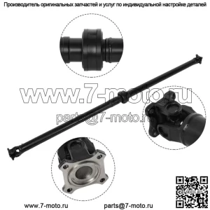 Для Nissan Rogue AWD 2008-2015 гг. Задний полный приводной вал в сборе