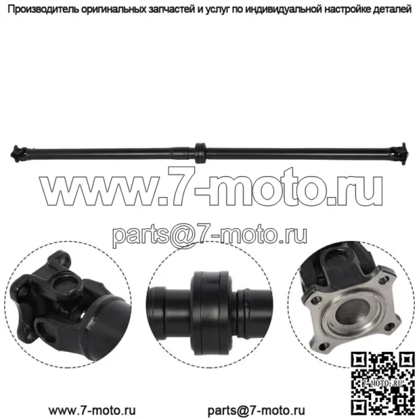 Для Nissan Rogue AWD 2008-2015 гг. Задний полный приводной вал в сборе - Image 2