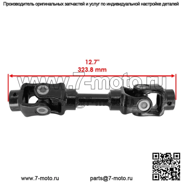 Задний карданный вал привода для Polaris Sportsman 700 4X4 2003-2007 - Image 2