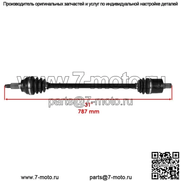 Передние мосты CV для Polaris RZR XP 1000 2014-2019 левый и правый - Image 2