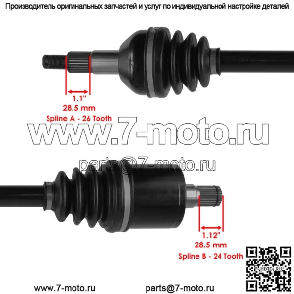 Задние левые и правые полуоси ШРУС для Can-Am Outlander 400 4X4 2009-2012 - Image 3