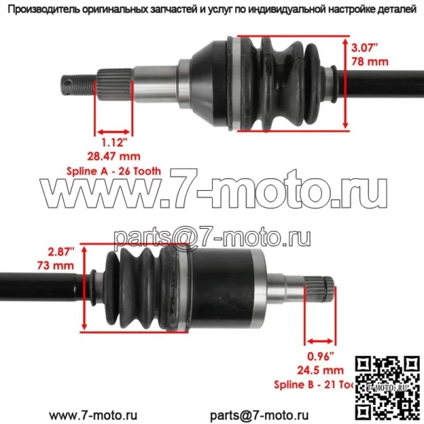 Передние правые и левые полуоси ШРУС для Can-Am Commander 1000 4X4 2011-2012 - Image 3