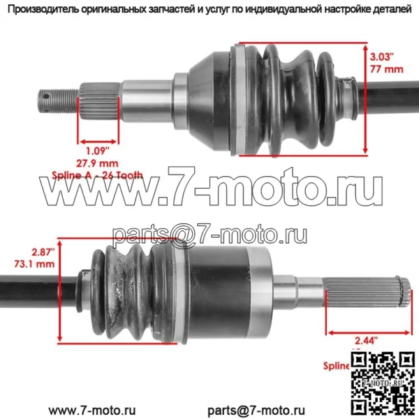 Передние правые и левые полуоси ШРУС для Can-Am Commander 1000 4X4 2011-2012 - Image 5