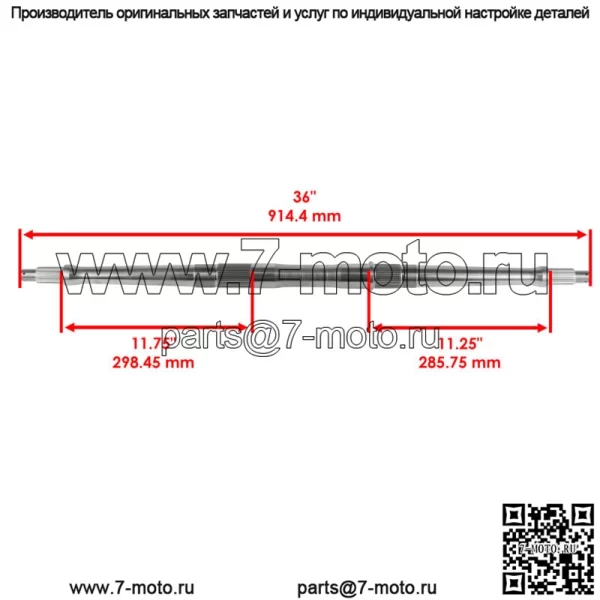 Вал заднего колеса для Can-Am DS650/DS650 Baja 2000-2003 705500327 - Image 2