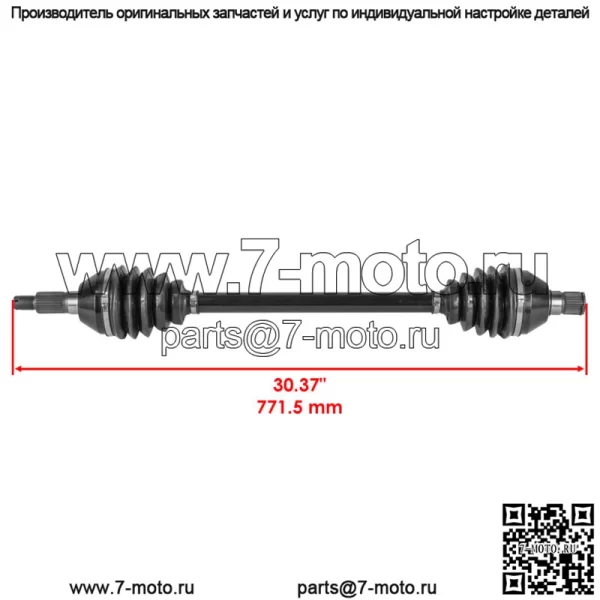 705502154 Задние ШРУСы для Can-Am Maverick X3 левые и правые - Image 2