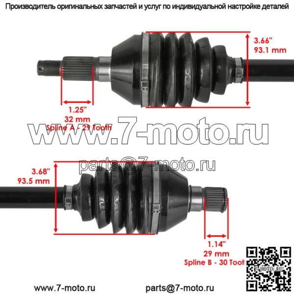 705502154 Задние ШРУСы для Can-Am Maverick X3 левые и правые - Image 3