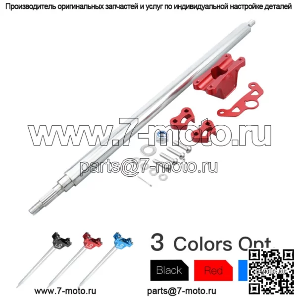 Для Yamaha 700 700R YFM700 2013-2024 Рулевая колонка Вал рулевого вала (для: более одного транспортного средства)