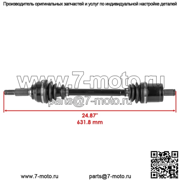 Передний правый мост CV для John Deere 4X2 4X4 HPX (газ) (040001 - 090000)