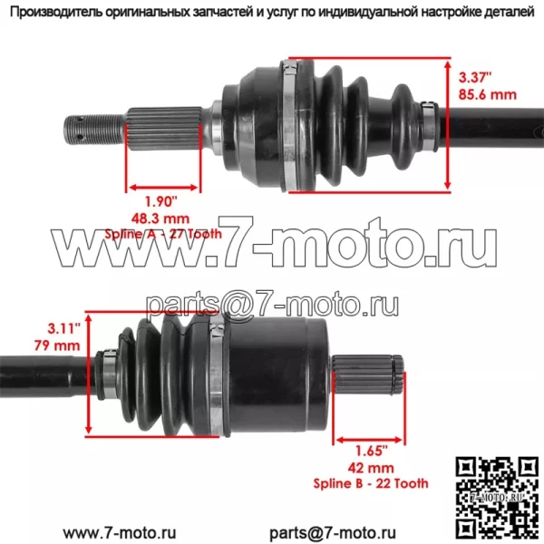 Передний правый мост CV для John Deere 4X2 4X4 HPX (газ) (040001 - 090000) - Image 2