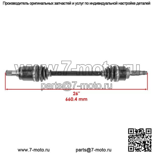 Задний левый ШРУС подходит для Honda MUV700 Big Red 700 4X4 2009 2010 2011 - 2013 - Image 2