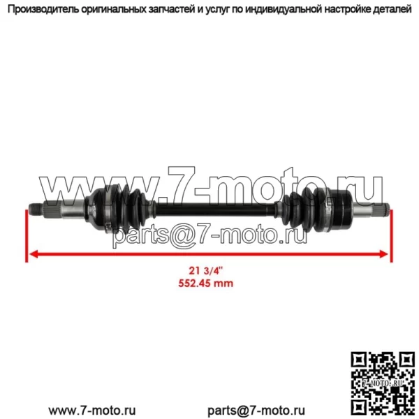 Передние левые и правые полуоси ШРУС для Yamaha Grizzly 700 YFM700 4WD 2014-2020 - Image 2