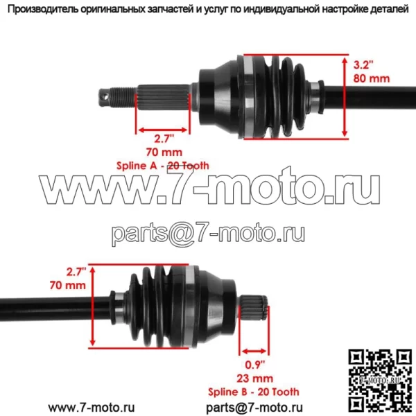Задние правые и левые полуоси ШРУС для Polaris Hawkeye 300 2X4 4X4 2006-2011 (для: Polaris) - Image 3