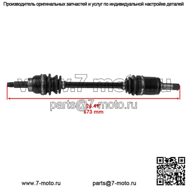 Передние левые и правые оси для Honda Pioneer 500 44350-HL5-A41 / 44250-HL5-A41 - Image 4