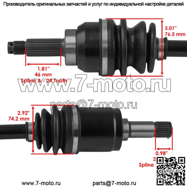 Передние левые и правые оси для Honda Pioneer 500 44350-HL5-A41 / 44250-HL5-A41 - Image 5