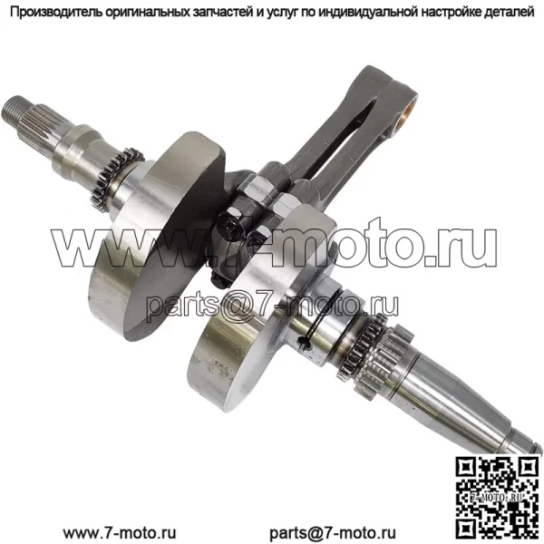 коленчатый вал cfmoto cforce 800 0800-041000-2002
