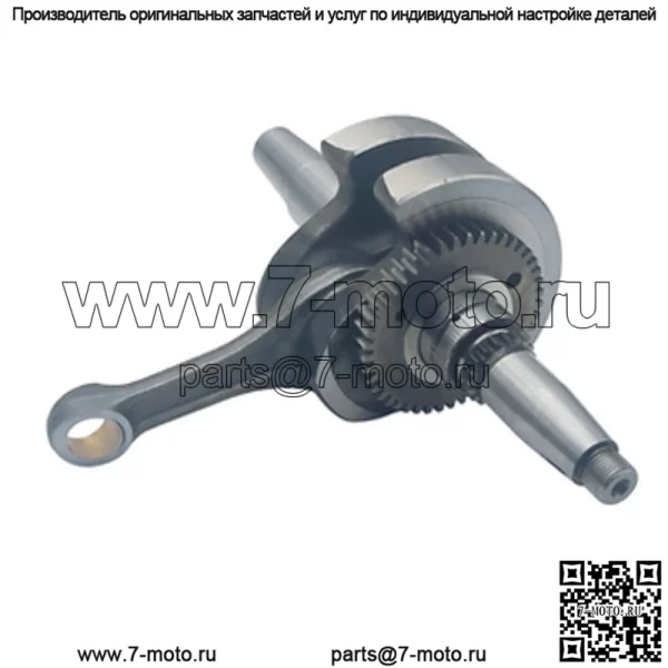 Коленчатый вал Segway Snarler AT6 E01B10000001