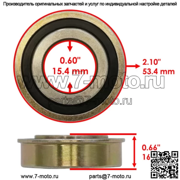 539112660 Фланцевые подшипники вилки переднего колеса для Jonsered для Poulan Pro Dixon - Image 2