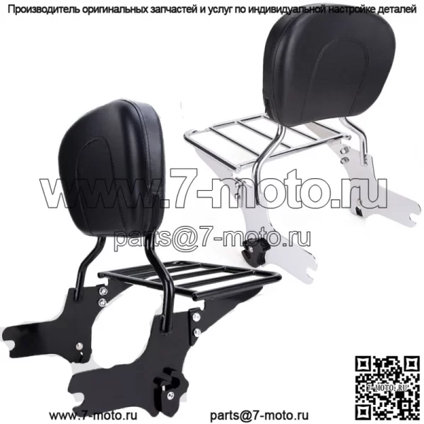 Для 97-08 Harley Road King Street Glide съемная спинка Sissy Bar со стойкой
