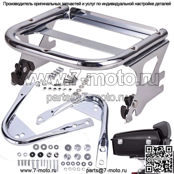 Для Harley Touring 97-08 быстросъемный багажник для двухместного туристического рюкзака + комплекты для стыковки