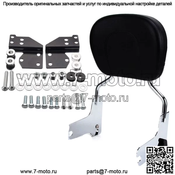 Быстросъемная спинка Sissy Bar / стыковочное оборудование для Harley 97-08 Touring FLH