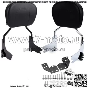 Быстросъемная спинка Sissy Bar / стыковочное оборудование для Harley Touring FLH 97-08