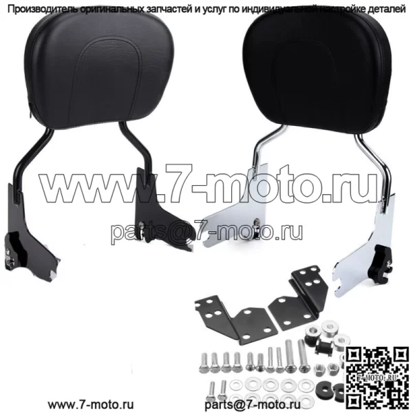 Быстросъемная спинка Sissy Bar / стыковочное оборудование для Harley Touring FLH 97-08
