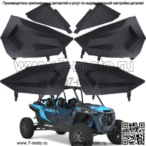 Нижние дверные вставки RZR для Polaris RZR XP 4 1000 900 Turbo 2014-UP 4Door