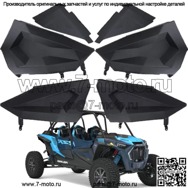 Нижние дверные вставки RZR для Polaris RZR XP 4 1000 900 Turbo 2014-UP 4Door