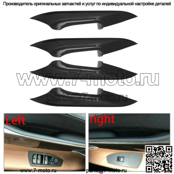 Комплект накладок на внутреннюю ручку двери, подходит для BMW 730 740 750 760 F02
