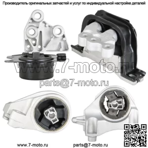 Комплект из 4-х деталей двигателя и трансмиссии для Chevrolet Equinox 2.4L 20839834 2010-2017 гг.