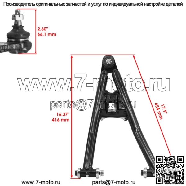 Передний нижний правый А-образный рычаг для Yamaha RAPTOR 700 / 700R YFM700R 2006-2023 - Image 2