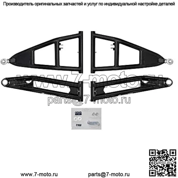 Прочные рычаги с высоким клиренсом A для Arctic Cat Wildcat Sport (2015-2017) — в комплект входят 4 рычага и новые втулки из сверхвысокомолекулярного полиэтилена!