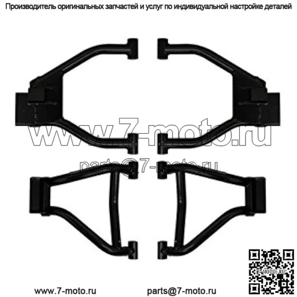 Задние А-образные рычаги с высоким клиренсом для Polaris Ranger 800/800 Crew / 800 6x6-1.5" Offset 2010-2014 гг. - черные