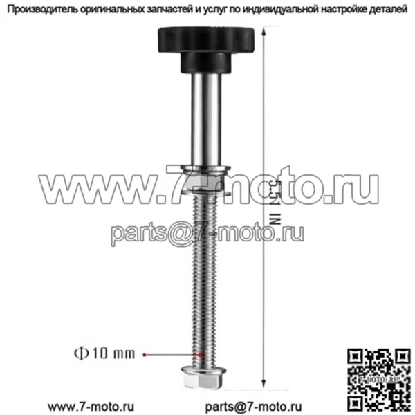 Монтажный кронштейн для пластины для слива грязи 1# (145 мм) черный - Image 2