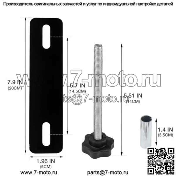 Монтажный кронштейн для пластины для слива грязи 1# (145 мм) черный - Image 3