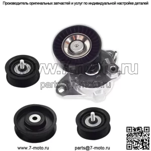 Натяжитель ремня с шкивом + натяжной ролик для Mercedes C300 C350 E350 ML350 (4 шт.)