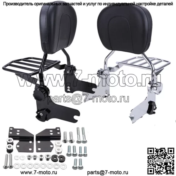 Съемная регулируемая спинка Sissy Bar для багажника/док-станция для Harley Touring