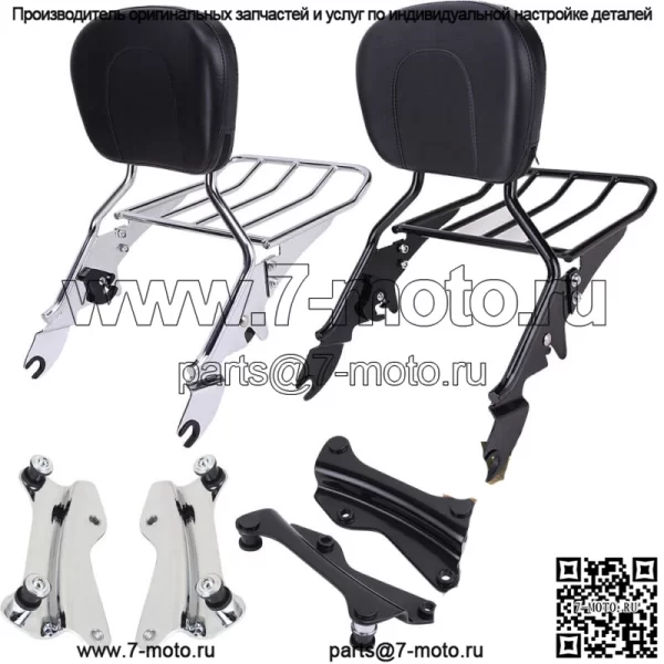 Съемная спинка Sissy Bar багажник/док-станция для Harley Touring 2014-2023