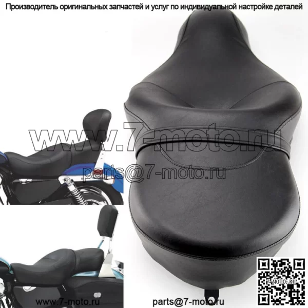 Водительское пассажирское сиденье для Harley Sportster XL 883 1200 Iron Super Low