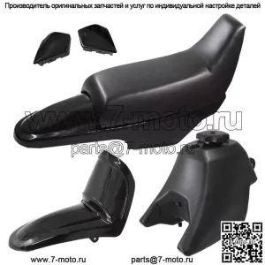 Для Yamaha PW50 PY50 Пластиковый комплект крыло сиденье корпус обтекатель крышка бензобак черный