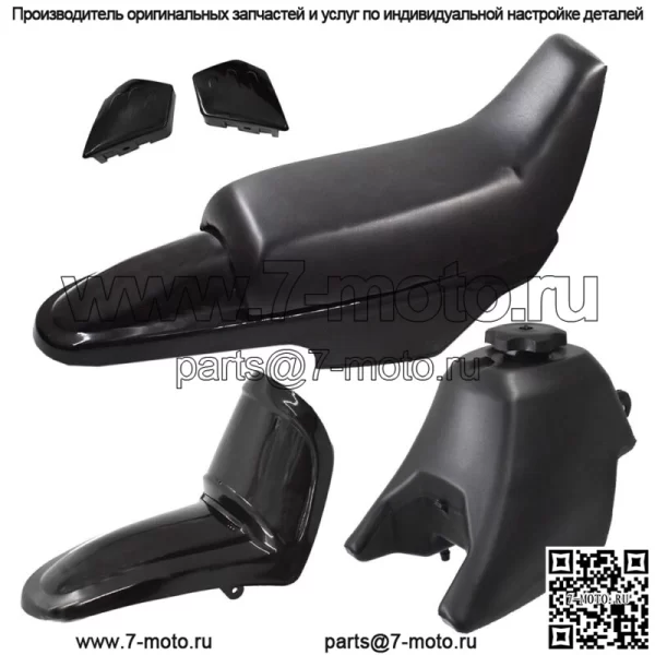 Для Yamaha PW50 PY50 Пластиковый комплект крыло сиденье корпус обтекатель крышка бензобак черный