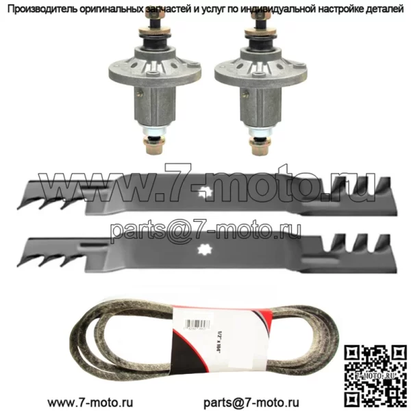 Комплект деки 42" подходит для John Deere LA105 LA100 LA110 LA115 LA120 GX22151 GY20454