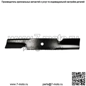 ЛЕЗЬ-КОСИЛКА, 16-1/4", 5/8", ВЫЕМКА A-B1FE1048